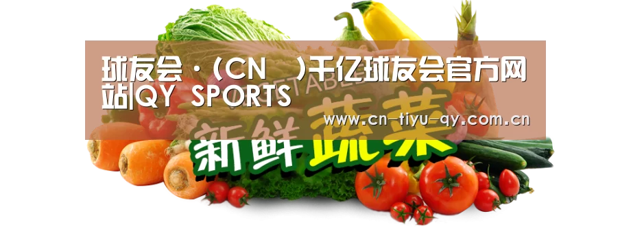 广州某某瓜果蔬菜基地