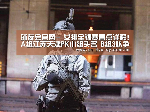球友会体育